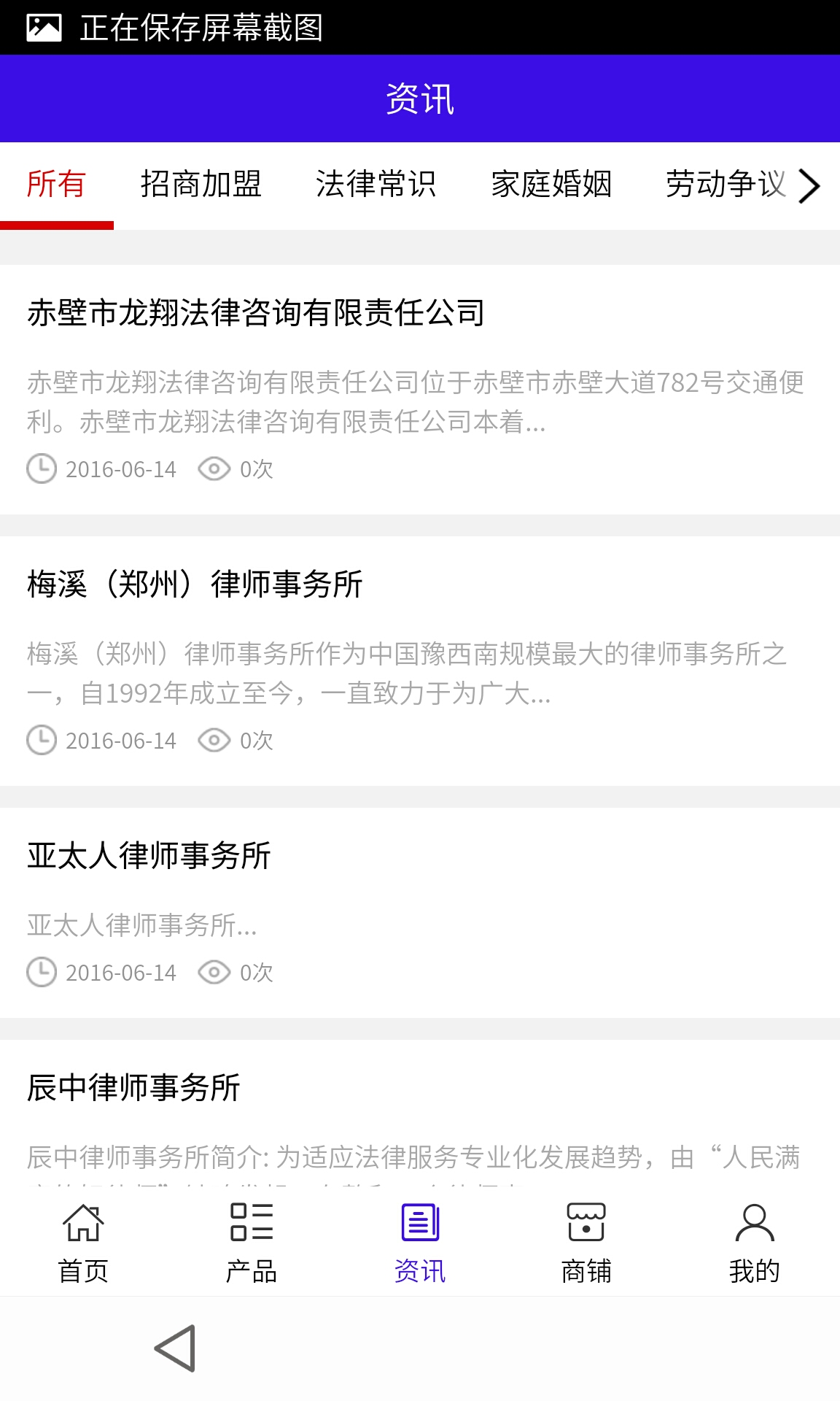 赤壁法律服务app