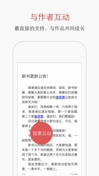 起点读书iPhone版