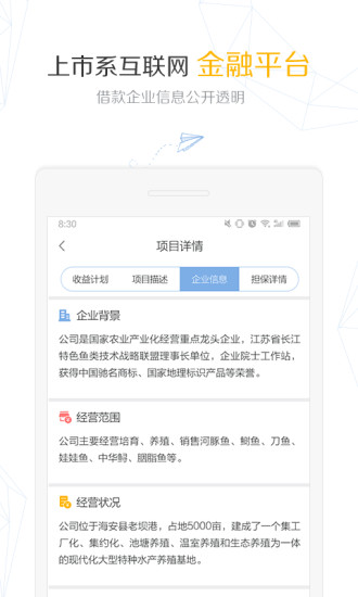 联连理财app