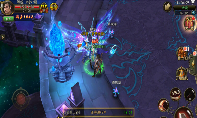 大奇幻时代手游