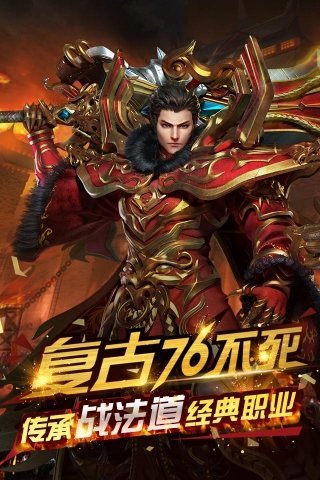 屠神归来手游