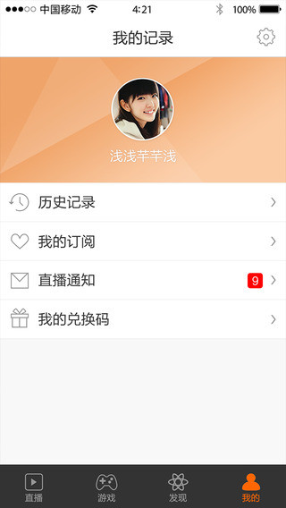 YY直播iPhone版
