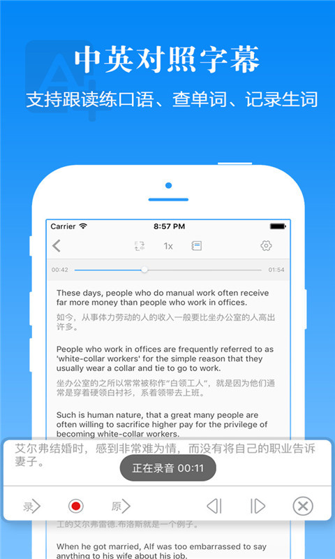 懒人英语app