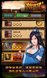 暴打魏蜀吴