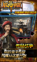 航海争霸