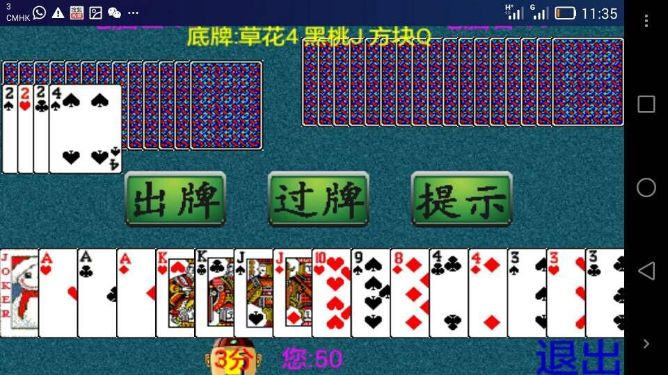 就爱斗地主手游