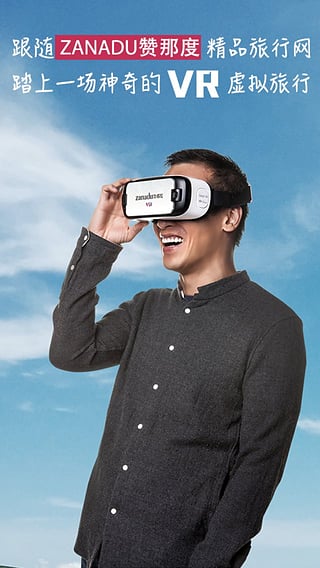 旅行VR app