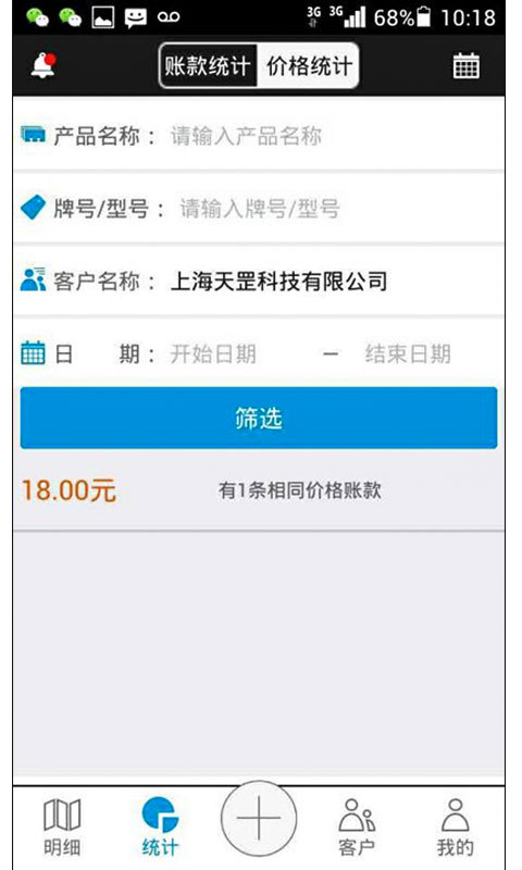 回款管家app