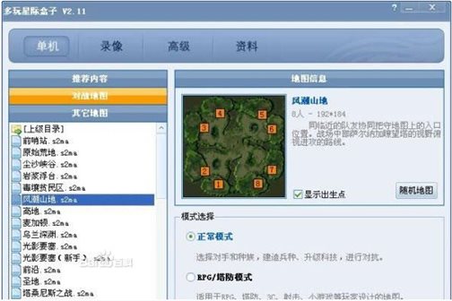 多玩星际盒子