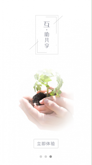 生活一家下载
