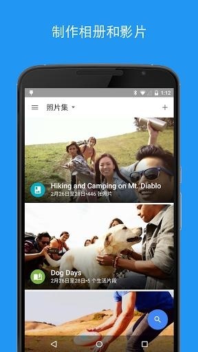 Google相册下载