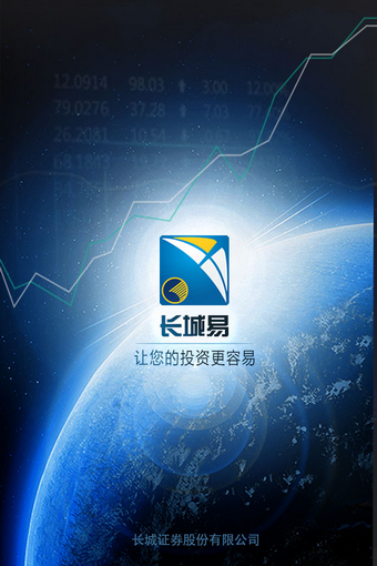 长城易