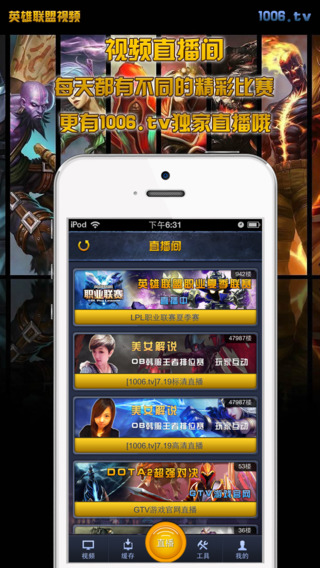lol英雄联盟视频