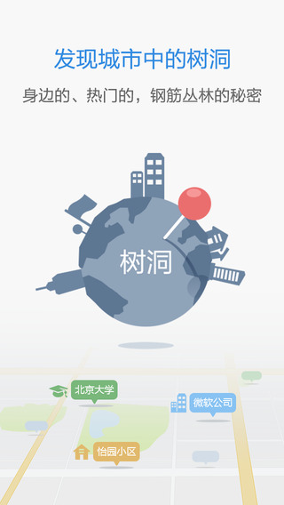 私密圈