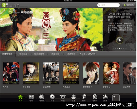 IPAD版奇艺影音官方下载
