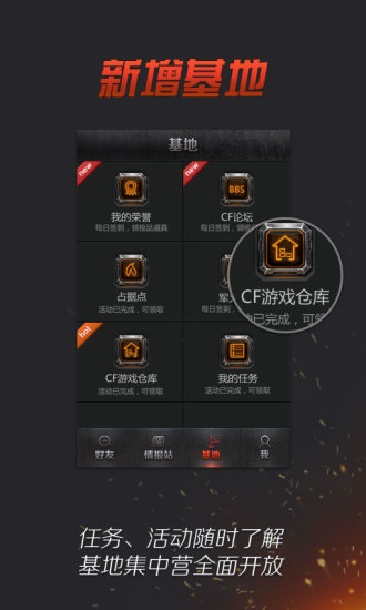 掌上CF
