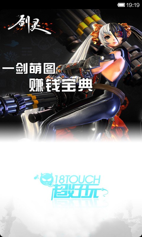 剑灵助手