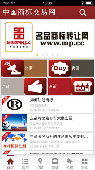 中国商标交易网