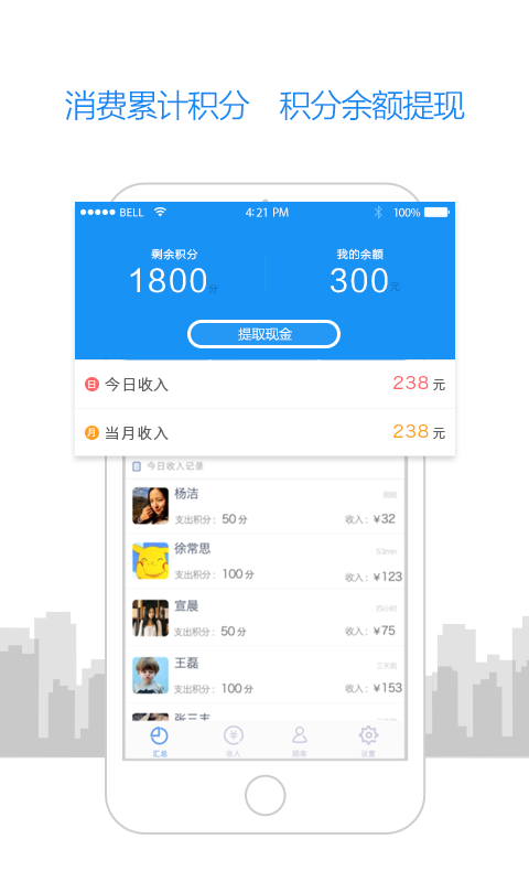 我熟商户版