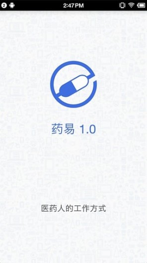 药易app