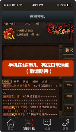 斗战资讯app