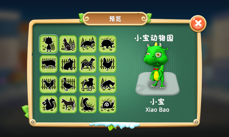 小宝动物园