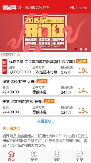 银湖网app