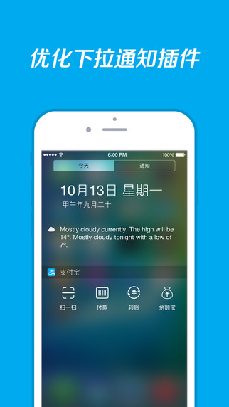 手机支付宝