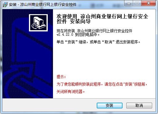 凉山州商业银行