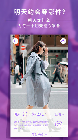 穿衣助手ios