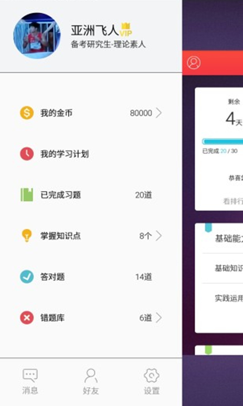 天天学马原