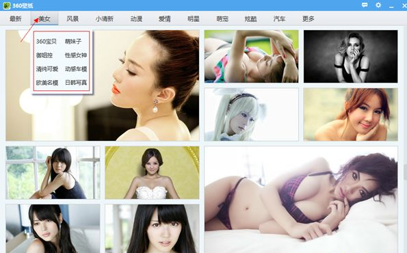 360壁纸官方下载