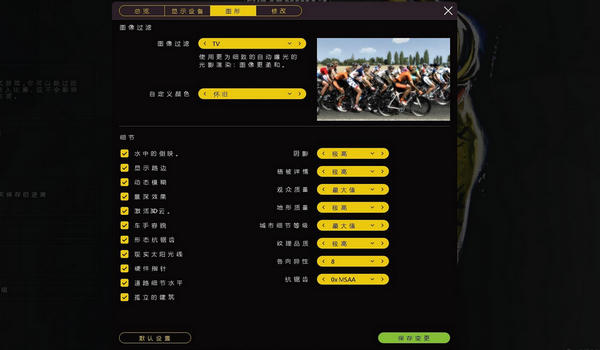 职业自行车队经理2016汉化补丁