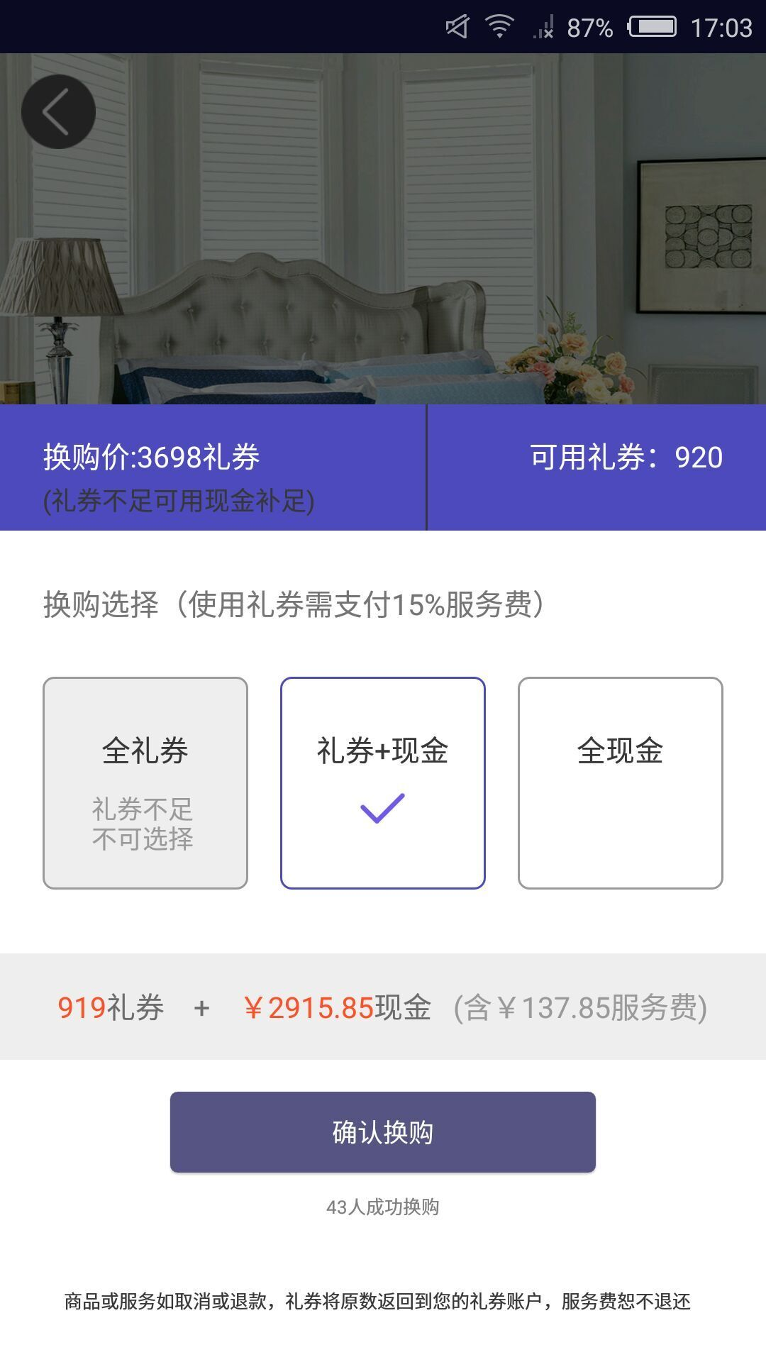 财富风暴安卓版