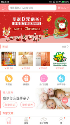 童成app
