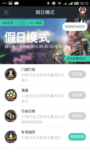 天涯明月刀助手