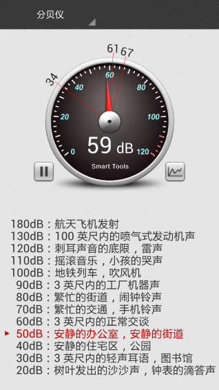 噪音检测仪app