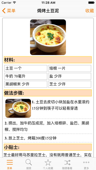西餐做法