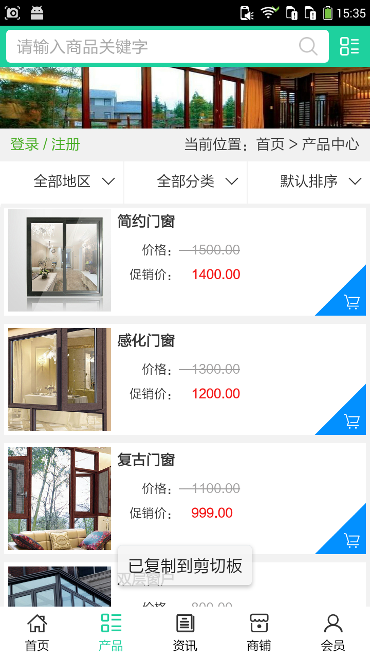 河南门窗平台下载