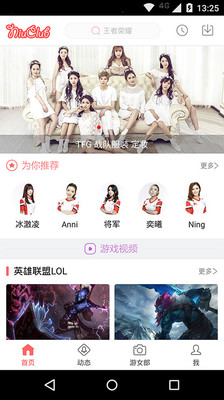 女游Club
