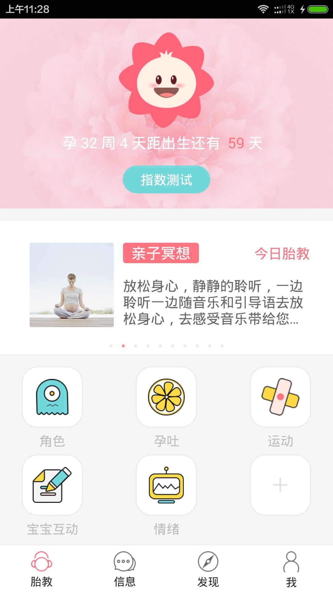 妈妈范