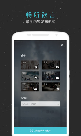 SpaceMe app