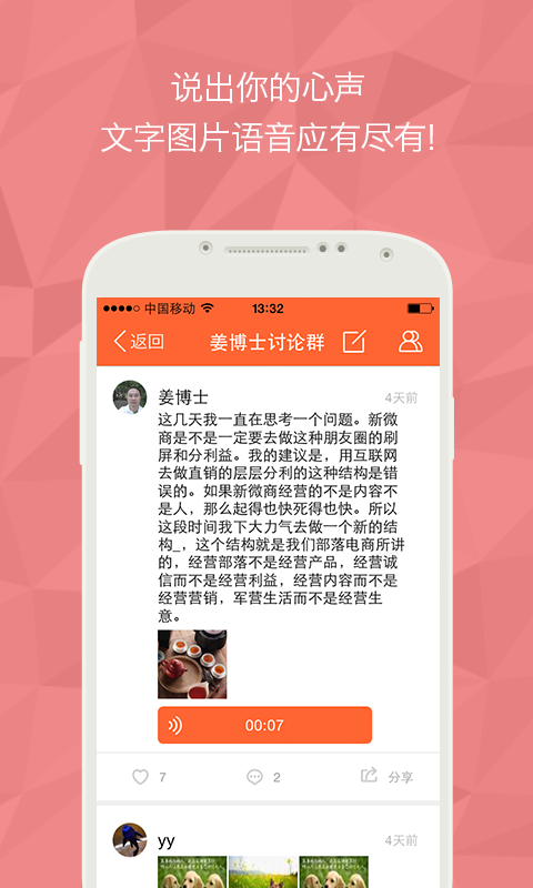 部落圈下载
