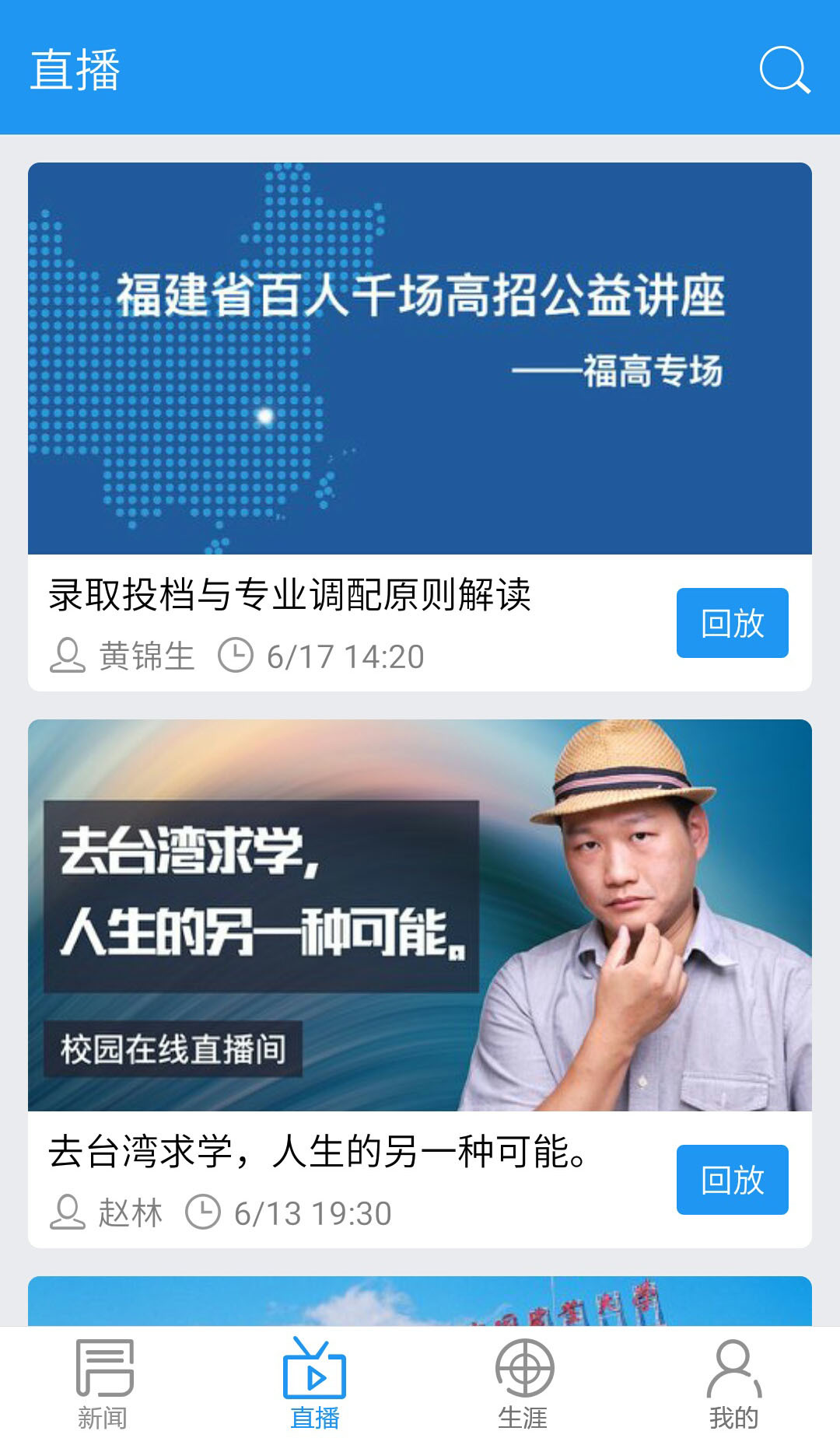 校园在线