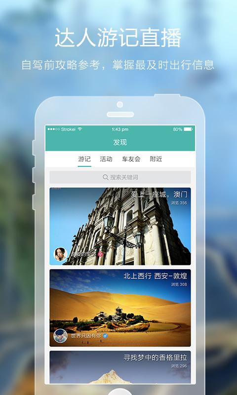 微驾圈下载