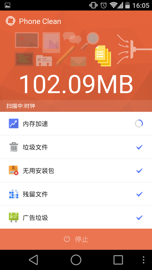 手机清理工app