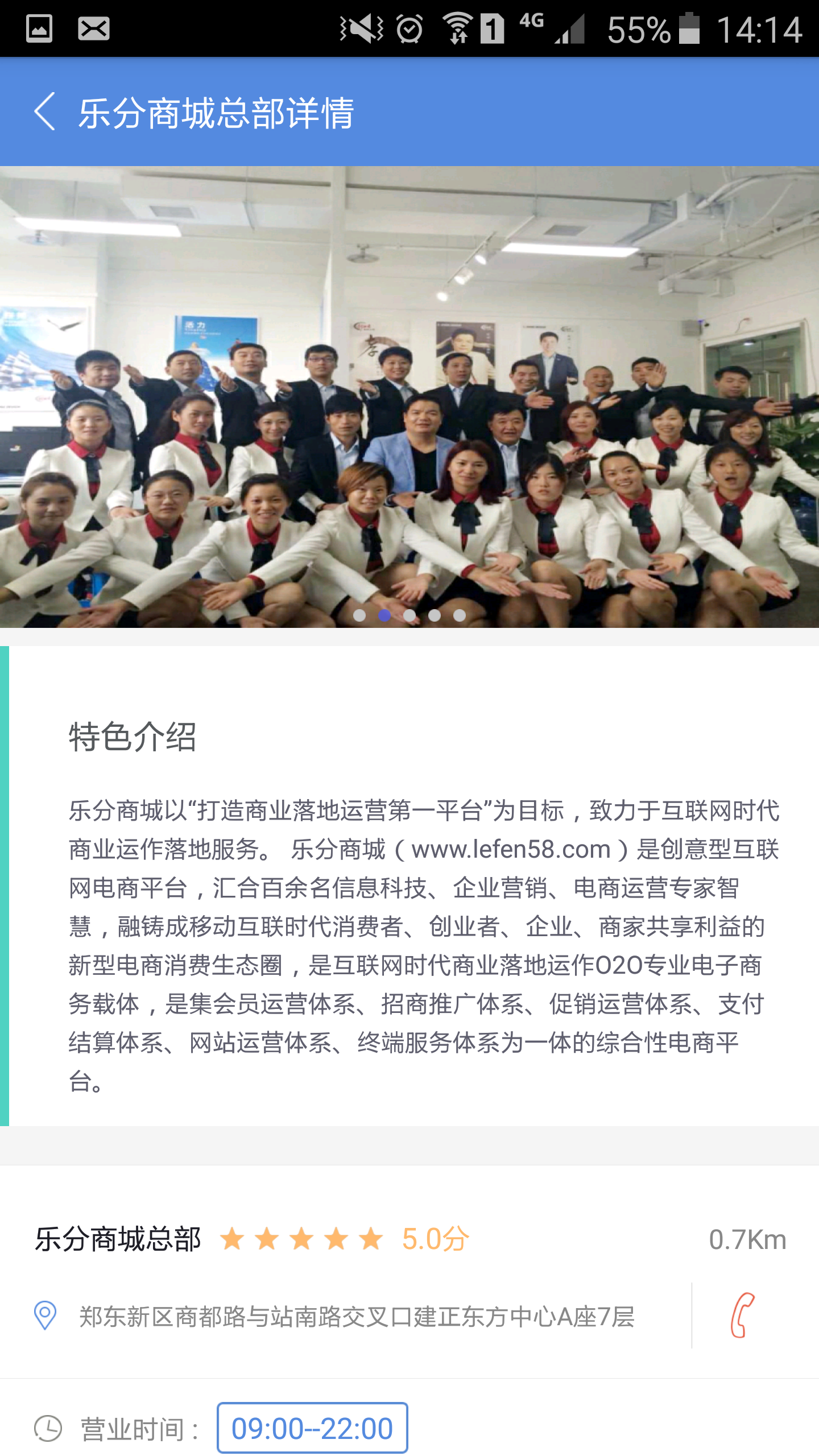 乐分商城下载 
