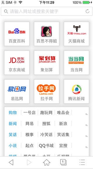 应用兔官方下载