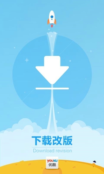 优酷播放器官方下载|手机优酷播放器 v5.7 安卓版