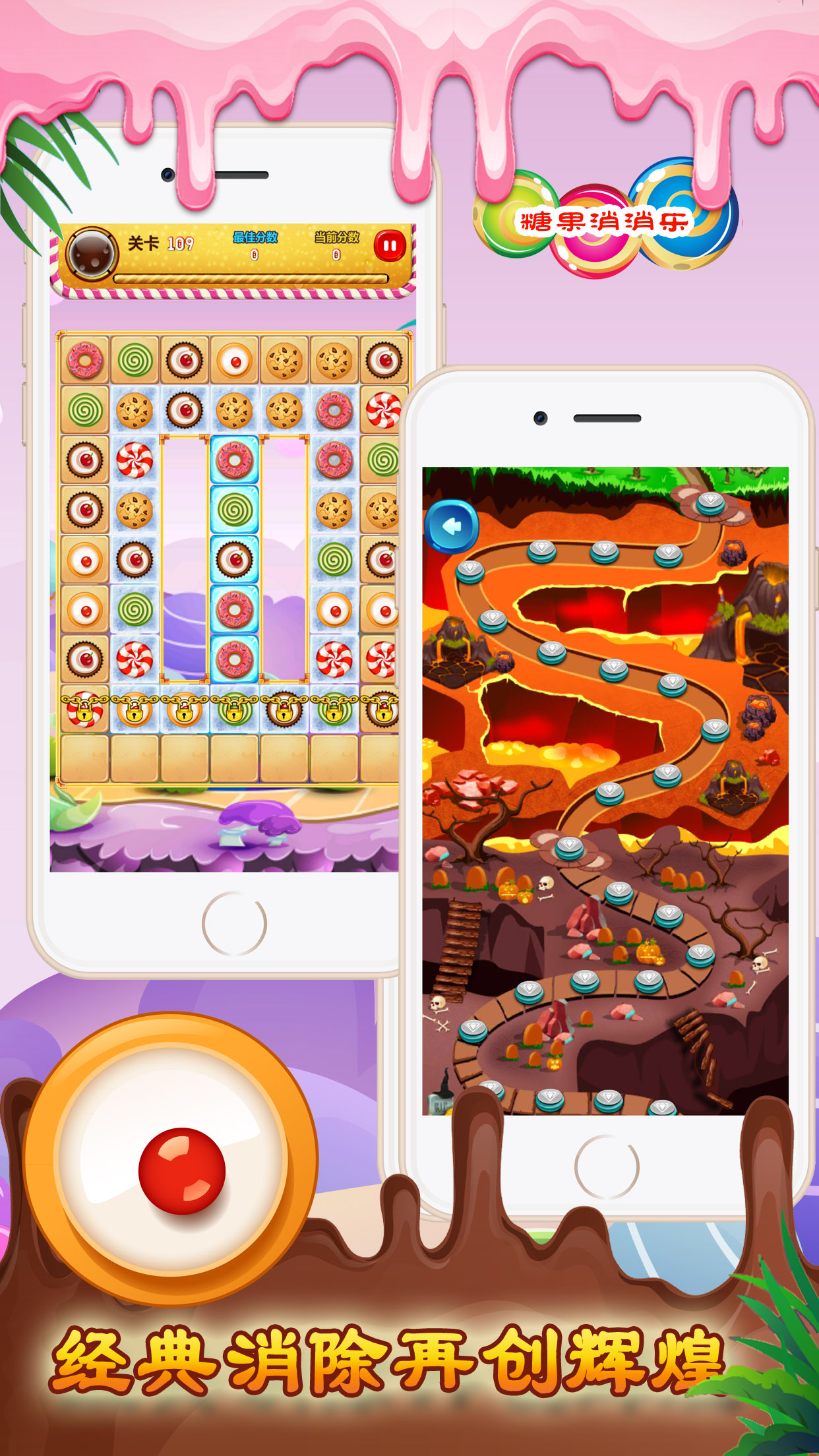 消灭糖果屋消消乐|消灭糖果屋消消乐游戏下载